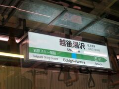 14:13　越後湯沢駅に着きました。（水上駅から33分）

上越新幹線の乗換駅だけあって乗降が多いですね。
今日は時間の関係で先へ進みますが、またいつか美味しい美味しい魚沼産のコシヒカリを食べたいな～