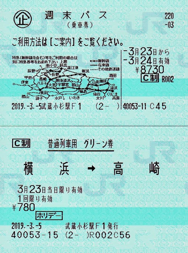 ４トラ鉄道部オフ会 週末パスで巡る関東甲信越 初日 前編 上州最強コンビ ｓｌぐんまみなかみ 登利平 鳥めし 水上温泉 群馬県 の旅行記 ブログ By Btsさん フォートラベル