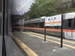 JR飯田線の温田駅。
長野県下伊那郡の泰阜村にある駅です。
秘境駅の為栗駅と田本駅の間にあり、この駅で飯田駅発の
秘境駅号とすれ違いです。
私たちの豊橋駅発の秘境駅号が待っていて手を振ってすれ違い。
