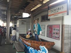 7つの秘境駅をすべて見て秘境駅号の旅は終わりです。
この天竜峡駅で車内のアナウンスも終わりです。
3分の停車です。
Trapicsの団体客はおりました。
ここで降りて天竜下りをする人、
飯田駅の終点に行く人と別れます。