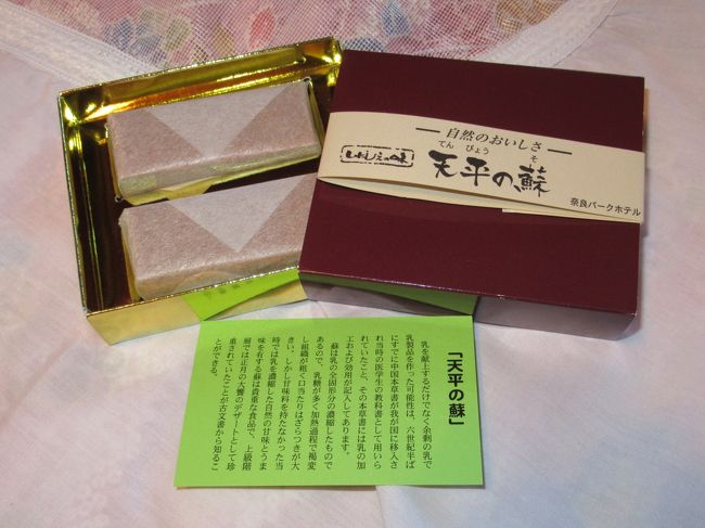 町屋の片泊まりで巡る京都の桜2019 その13 奈良で宮廷料理 天平の宴 奈良市 奈良県 の旅行記 ブログ By 実結樹さん フォートラベル