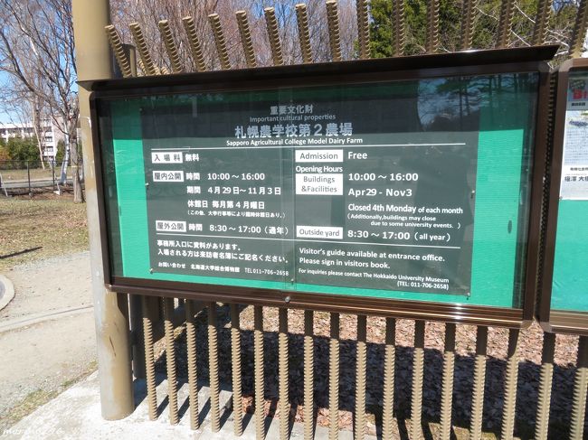 春萌ゆる札幌へ 札幌 北海道 の旅行記 ブログ By Morino296さん フォートラベル