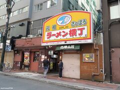すすきの　元祖さっぽろラーメン横丁

昔、初めて札幌に来た時に、ここでラーメンを食べて感激したことがありました。
