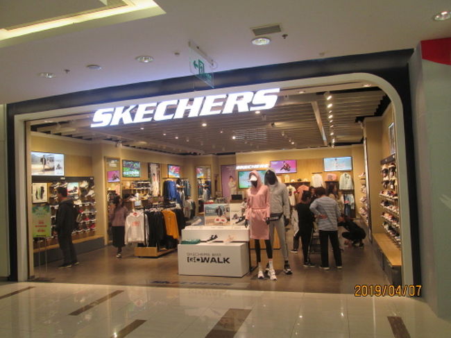 Skechers paradigm mall jb