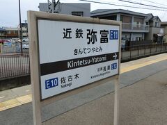 やってきましたのは、こちらの駅。
ちなみに、隣の駅（Ｅ１２）の近鉄長島駅は、所在が三重県内なので、
この駅が、近鉄では愛知県の最も西側にある駅となります。

それが旅行に役立つのか、と問われると、別に、となるのですが（笑）。