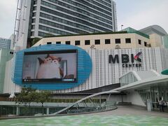 滞在３日目
午前中に向かったのは、「MBK」

自分がバンコクを初めて訪れた３０年前からある老舗のショッピングモールだ。