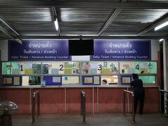 バンコク中央駅までの切符を購入しホテルに帰る。
