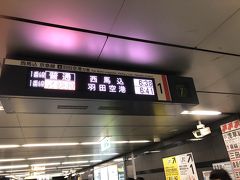 大門で京急に乗り換え