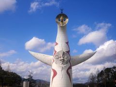 と、入園料を払って万博記念公園へ。