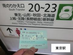 8:37
てな訳で‥
乗るぜ、北陸新幹線！

正規運賃で新幹線に乗るなんて、私の旅では滅多にないことだ。