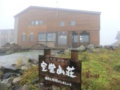 15:42
はい、今日の宿泊地「立山室堂山荘」に着きました。
今日の登山はここまで。
早っ！

立山室堂山荘：1泊2食付10260円。
※直接電話して予約しました。