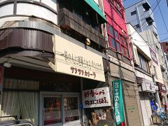 久しぶりのサリサリカリー
数年前に移転して広くなった。

前回来たのは移転前。
移転後初訪問。

前回の旅行記はこちら。
噂のサリサリカリーを食べてきた。
https://4travel.jp/travelogue/11158095