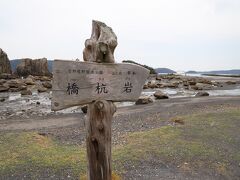 今日はお天気が良いみたいなので、さっさとチェックアウトして、ドライブ開始です。
「くしもと橋杭岩」道の駅に寄り道♪ 