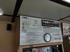 着いた先は伊豆クルーズの下田港内めぐり！
チケットはホテルなどに置いてある観光マップについているクーポン利用で
1枚当たり50円引きになりました。