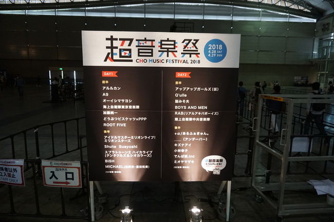 Niconico超会議18 今年は行かなくなりました 幕張 千葉県 の旅行記 ブログ By 外さん フォートラベル Niconico超会議18 今年は行かなくなりました 幕張 千葉県 の旅行記 ブログ By 外さん フォートラベル
