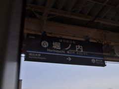 　堀ノ内駅停車、この先終点三崎口駅まで各駅に停車します。
