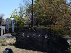 そして、ようやく花の丘公苑です。
日進駅からは自転車で15分くらいかかりました。