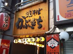 焼きそば専門の人気店