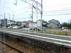 佐屋駅に到着したところ。
弥富駅の次の次。