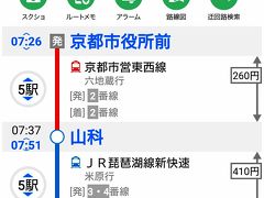 2日目は午後から雨の天気予報。

雨の降る前になるべく周りたいのでホテルの朝食を終えてすぐ出発。
地下鉄で山科まで行き、そこからJRで守山へ向かいます。

