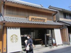 メインストリートから横道へ
「鐘突堂通り」というらしい

周囲の景観に合わせた店舗はスタバ
観光客が喜びそうな店構え、案の定満席状態