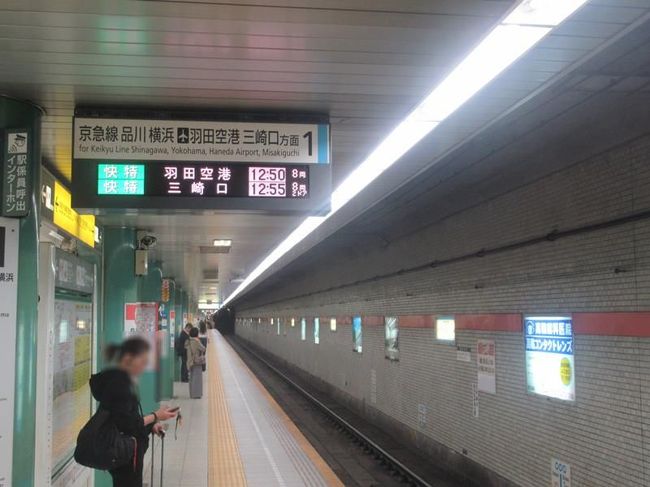 京急三崎口へ展望席の旅 1 泉岳寺 品川ー京急蒲田 品川 東京 の旅行記 ブログ By Happinさん フォートラベル 京急三崎口へ展望席の旅 1 泉岳寺 品川ー京急蒲田 品川 東京 の旅行記 ブログ By Happinさん フォートラベル