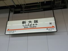 新幹線に乗り換えです。
