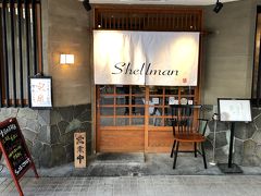 Shellmanさんに到着。