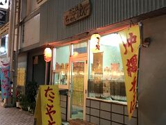 寂れ過ぎた商店街
でも、明日行く頑張ってる店もある
ここは、商店街でも頑張ってるな過ぎるローカル食堂
「たこ焼き ちゃんぽん」