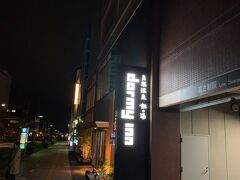 本日のお宿は定番のドーミーイン。