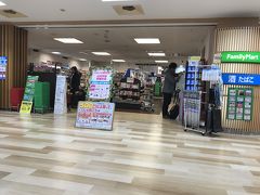 空港1階にある某コンビニでお茶を購入
その後、レンタカーの営業所へ