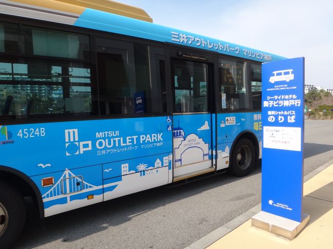 晴れた日はパンを買いに19春 4 舞子 ラ サン ミッシェル マリンピア神戸 舞子浜 兵庫県 の旅行記 ブログ By Smile Daisyさん フォートラベル