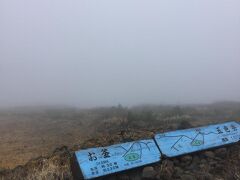 お釜へ到着しました。山頂付近はこぬか雨で　蔵王レストハウスは雨男、雨女の皆さん勢揃いしてました。