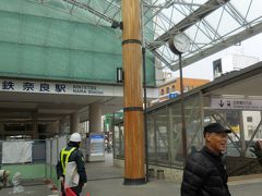 　スタートは近鉄奈良駅