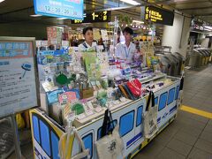 途中の中山駅で構内でMRTグッズを売っていました。