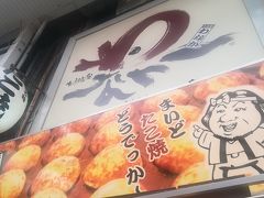 お昼に大阪到着
ホテルに荷物を置いてから、なんばへ移動
お昼ごはんに、わなか なんば店
2階に15席ほどのイートインスペースあり