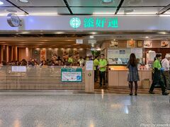 朝食後エアポートエクスプレスで香港島の中環へ
添好運のオープンを待って、二回目の朝食へ
