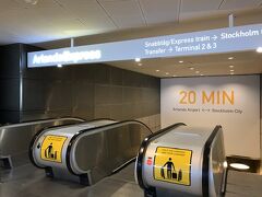 アーランダーエクスプレス