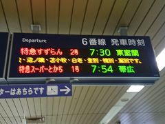 少し早めに札幌駅に到着。これからスーパーとかち１号に乗車します。