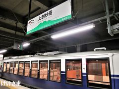 18:38　終点上越妙高駅に着きました。（越後川口駅から２時間57分）

酒豪会談で結構飲みましたが、３人とも酔っていません。（謎）
乗換え時間が30分ほどあるので一旦改札口を出ます。