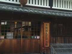 着きました、まずは月桂冠。こちら月桂冠大倉記念館という博物館になっているようです。