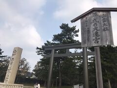 神門通りをひたすらまっすぐに行くと二の鳥居です。

この鳥居は平成の大遷宮に伴って建て替えられたそうで、新日鉄住金の鋼材が採用されています。

