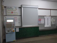 日南線日南駅の券売機
ICカードは使えません