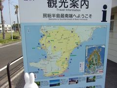 野島崎にやって来た理由は、房総半島の最南端だったからです。
なかなかこういう機会じゃないと来られない所なので、ここは是非とも行ってみたかったのです(^_-)-☆。