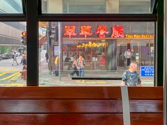 朝食1回目はおなじみ翠華レストラン