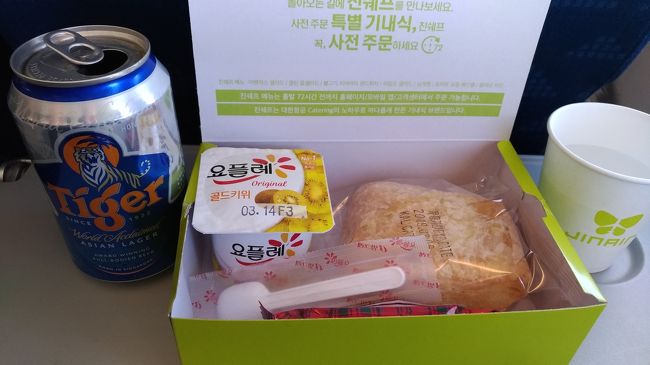LCCなのに軽食サービスあり。<br />ジンエアーのCAは制服がジーンズなんだけど、メッチャ細くてご飯食べてるのか心配になる。<br />タイガービールは500円でした。スケジュールの変更がなければフリーだったのにー、と悔やまれる。