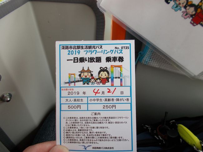 淡路島をバスでめぐろう 淡路島 兵庫県 の旅行記 ブログ By またたびさん フォートラベル