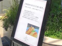 無事に友人と合流し、参道の北側の裏通りにある「幸せのパンケーキ」へ。
人気のパンケーキ店ということで、結構な行列になっていました。
20分か30分くらい並んでから、階段を降りて地下にあるお店へ。
