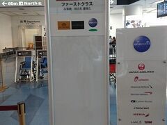 羽田空港到着、まだカウンターオープン前です。
６：００にオープンするみたいですね。