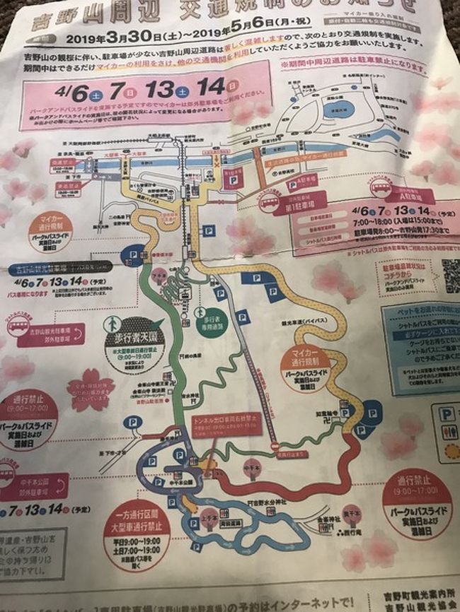 今年の花見は吉野山で その2 一目千本に感動しまくり 吉野 奈良県 の旅行記 ブログ By めんまさん フォートラベル 今年の花見は吉野山で その2 一目千本に感動しまくり 吉野 奈良県 の旅行記 ブログ By めんまさん フォートラベル
